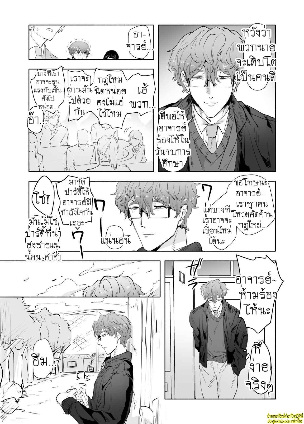 เคอิจิโร่ในชุดพยาบาล โดนรุกหนักในห้องสภา